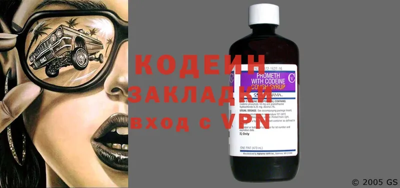 как найти закладки  Каспийск  Codein Purple Drank 