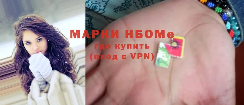 Марки NBOMe 1500мкг  где найти наркотики  hydra ТОР  Каспийск 